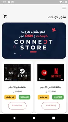 Connect Store android App screenshot 2